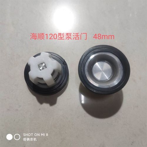 农用海顺524/534/545/380活门单向阀活塞三缸柱塞泵打药机配件 - 封面