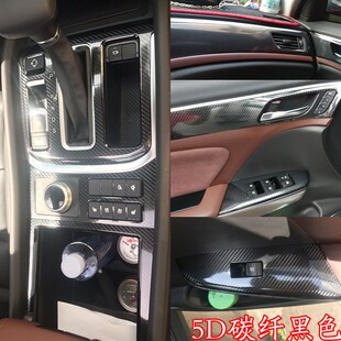 适用於广汽传祺GS8内饰贴纸排档档位专用保护膜贴膜中控改装 饰 装