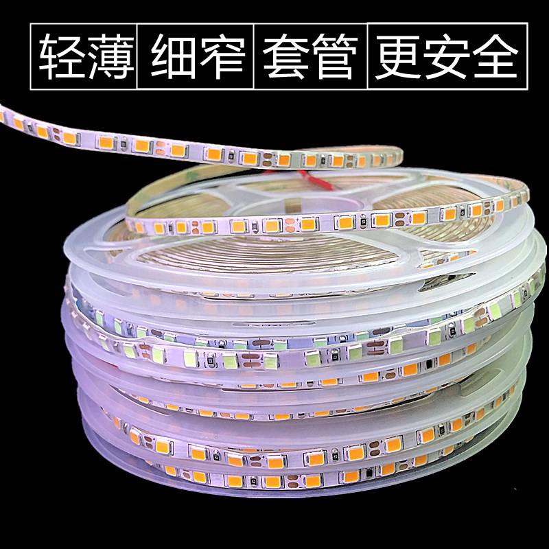 24V12V超细套管LED灯带条防水热缩套管灯条窄细5MM高亮贴片透明