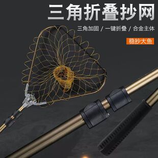渔具 大物抄网全套铝合金捞鱼网折叠伸缩三角抄鱼网兜钓鱼抄网套装