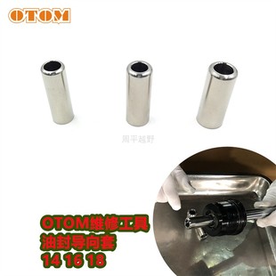 摩托车维修保养减震器修理工具减震油封保护安装导向套油封滑通用
