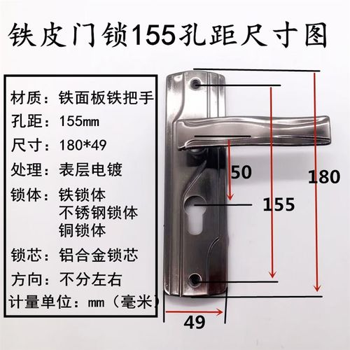 铁皮门锁 155mm孔距老式小50锁/钢木门/卧室/房间/室内门锁具配件