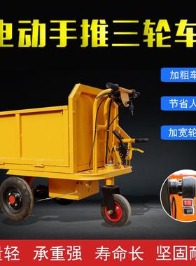 电动手推三轮车建筑工地养殖厂工具平板翻斗三轮电动手推灰斗车