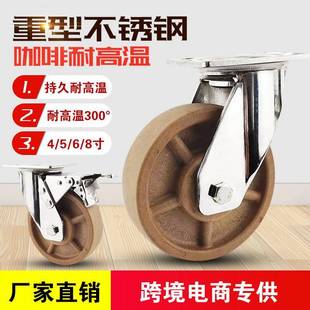 重型304不锈钢高温300度轮4寸5寸6寸8寸烤箱烘焙手推车脚轮万向轮