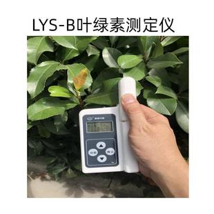 叶绿素测定仪LYS-B数据存储容量：32KB测量时间间隔小于3秒