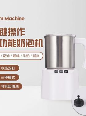 多功能奶锅电动加热奶泡机家用不锈钢鲜奶机小型酸奶机热奶器