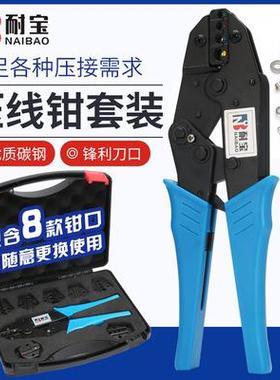 棘轮压线钳冷压端子压接钳绝缘压接钳裸端子插簧端子钳手动工具