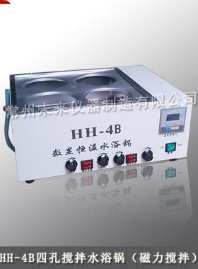 HH-4B四孔磁力搅拌水浴锅水浴恒温磁力搅拌器磁力搅拌恒温水浴