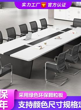 简约现代板式长形桌椅组合高档商用接待洽谈电脑工作台会议桌