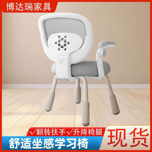 儿童学习椅子可升降小学生家用脚踏写字椅初中生矫正坐姿课桌座椅