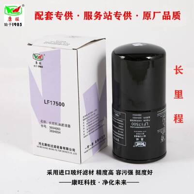 供应3696820N0823000S3696820A2080长效机油滤清器