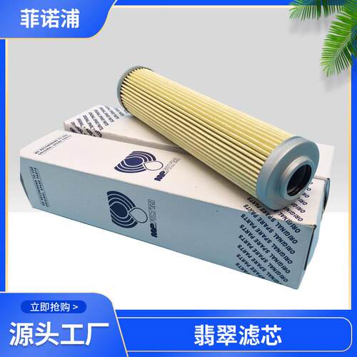 供应替代翡翠滤芯RFA110CD1B336S液压油站过滤器滤芯