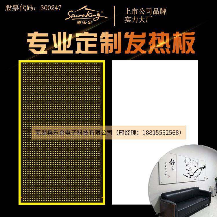碳晶发热板石墨烯发热板墙暖绝缘阻燃发热板,清洗/食品/商业设备,风口/风叶/风机配件,淘宝优惠券,粉丝福利购,淘宝优惠卷