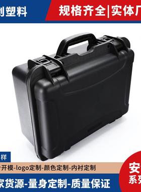 PP塑料安全箱工具防护箱手提工具箱密封防水仪器箱设备箱量大从优