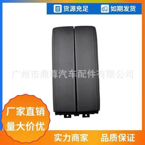 适用于标致300840085008508L雪铁龙C6C5中央扶手盖储物箱盖