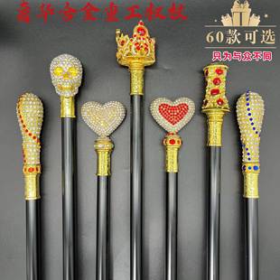 合金文明杖权杖英伦豪华带剑文明杖手杖服装配件武器道具权杖