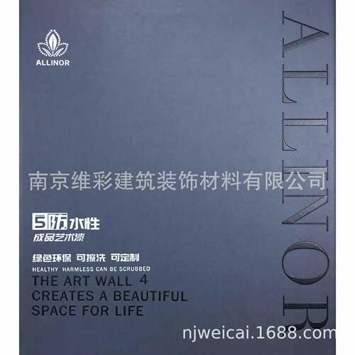 埃莉诺/ALLENO艺术漆肌理无缝墙布壁布5防水性成品艺术漆NO.4