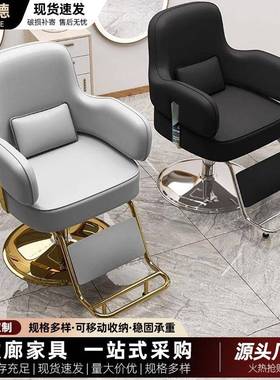 高颜值美发店理发椅子可升降放倒发廊座椅美发店椅子理发店升降椅