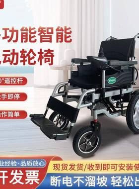 外贸出口老年人电动轮椅折叠轻便轻便残疾智能全自动代步车