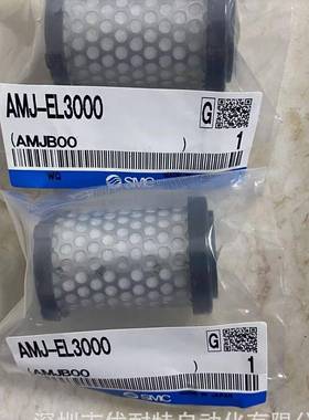SMC真空过滤器AMJ3000-03AMJ4000-04AMJ-EL3000AMJ-EL4000