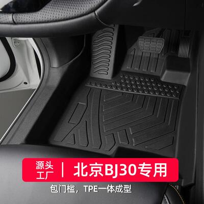 适用于北京bj30脚垫2024款专用全包围dht防水包门槛tpe汽车改装