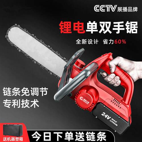 电锯家用小型手持锯柴锂电锯充电式电锯户外伐木锯木