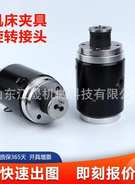 江晟5路油+2路气密检测数控立车夹具旋转接头高速旋转接头