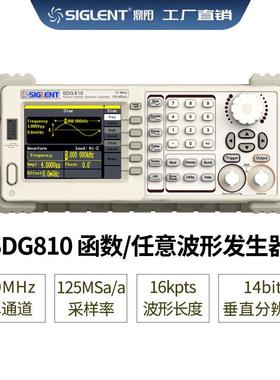 Siglent/鼎阳10MHz信号源SDG810函数/任意波形信号发生器