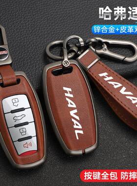 适用于哈弗h6第三代车钥匙套哈佛m6大狗h2s初恋f7X扣壳h7专h9男女