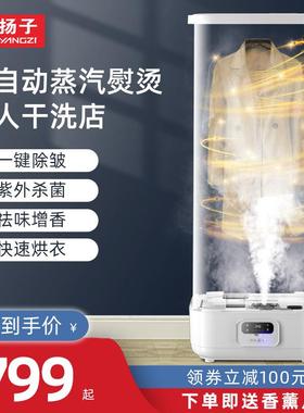 蒸汽干衣机家用折叠烘干机去味衣物护理机衣柜婴幼儿衣物便携速