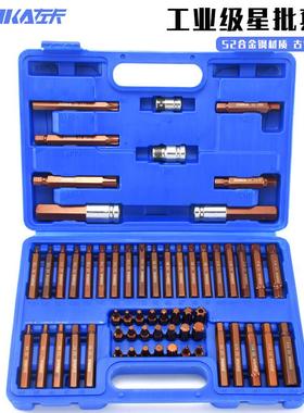 40件套星批组套批头套装60件套内六角汽修套筒组套星批组合工具