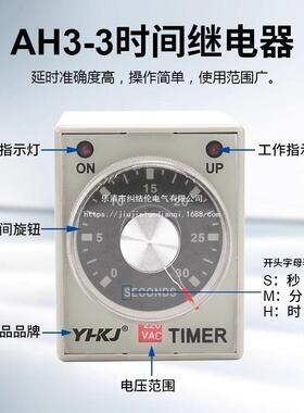 AH3-3时间继电器AH3直流AC220V通电延时定时器DC24VDC12V8脚