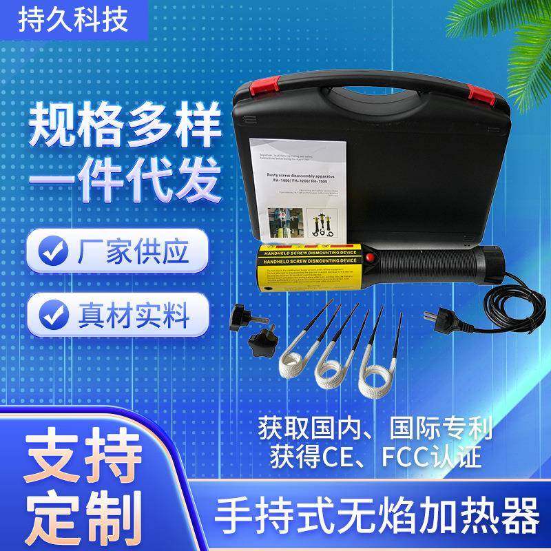 FH-1200无焰加热器手持式电磁螺丝加热器汽车电磁感应加热器,清洗/食品/商业设备,风口/风叶/风机配件,淘宝优惠券,粉丝福利购,淘宝优惠卷