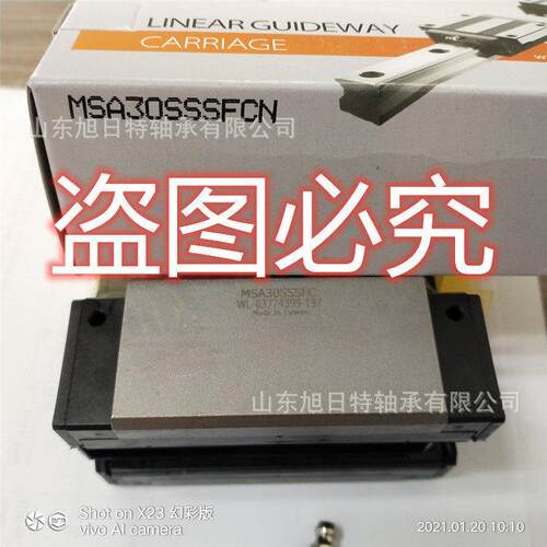 MSA30SSSFCNPMI银泰直线导轨MSA30SPMI直线导轨现货