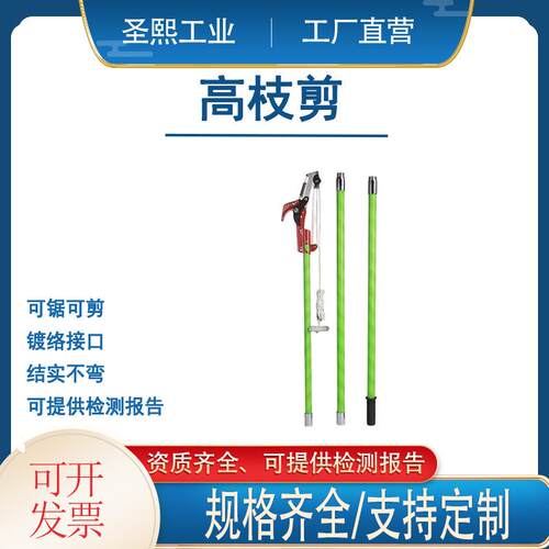 多功能伸缩杆高空锯可调节加长杆树枝修剪绝缘锯园林高空修枝剪