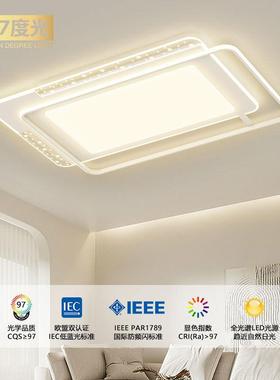 现代大气长方形客厅吸顶灯现代简约全光谱吸顶灯全屋灯具套餐组合