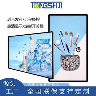 65寸超薄 高清室内壁挂广告机触摸安卓智能网络视频播放32