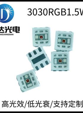 优质供应高光效3030RGB1.5W大功率贴片led灯珠3030红绿蓝全彩灯珠