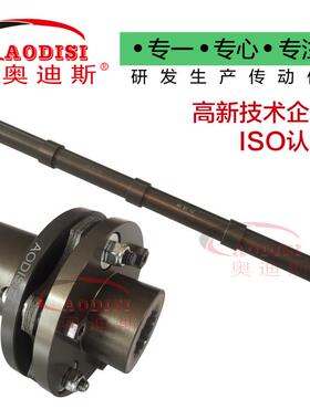 直销AODISI双膜片联轴器键槽联轴器传动轴接中间轴联轴器加工
