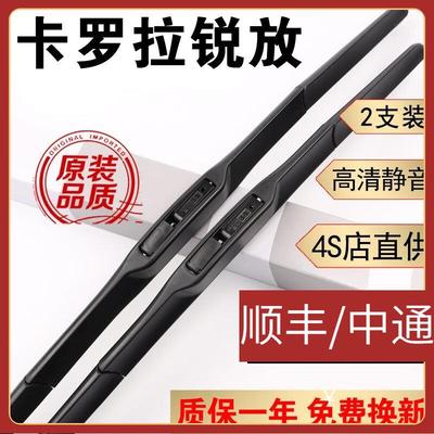 适用适用一汽丰田卡罗拉锐放雨刮器原装胶条2022锐放雨刷器23前后