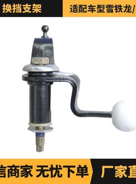 汽车配件适用标致雪铁龙206207C2换挡支架OE:244989