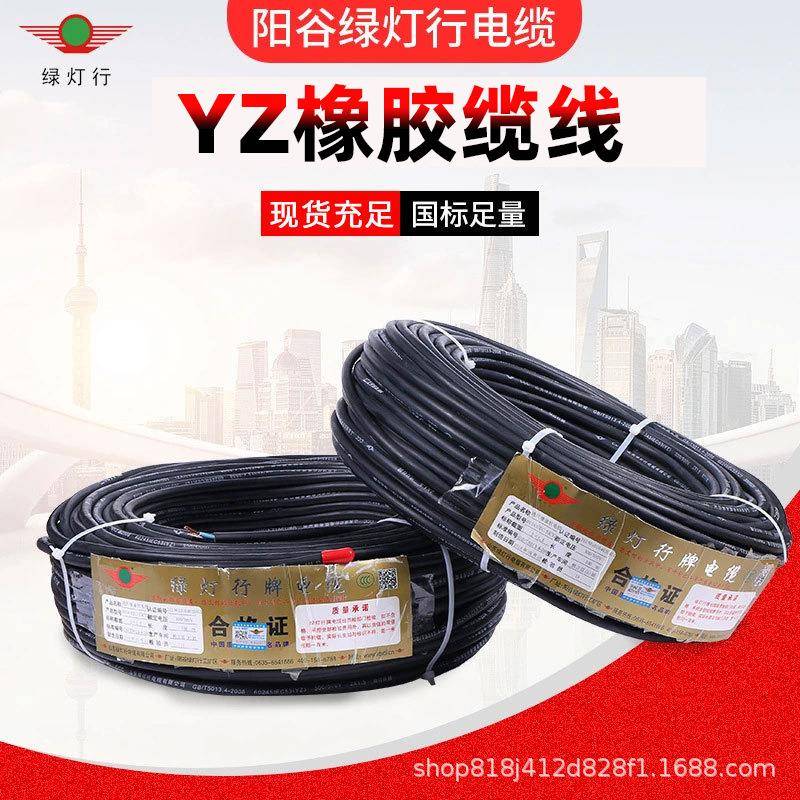 阳谷绿灯行YZ2.546重型橡胶皮套双芯户外软电缆纯铜充电桩专用