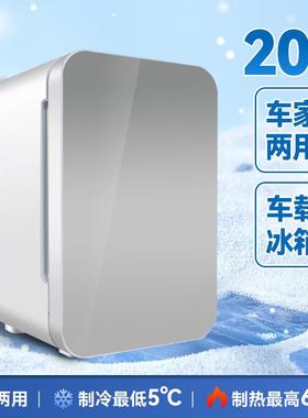便携式大容量美妆冰箱迷你钢化镜面宿舍冷藏保险制冷车载车载便携