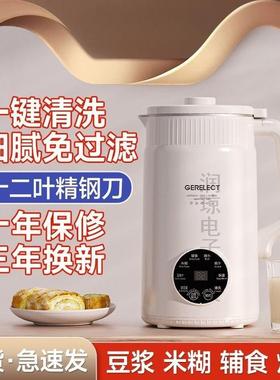 豆浆机破壁机家用静音无渣免煮全自动多功能大容量1-2-5-6人以上