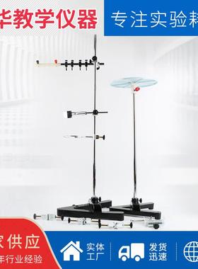 物理支架物理实验教学仪器数理化实验材料展示用具教学器材
