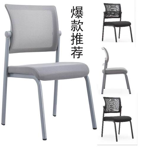 办公椅电脑椅网布长条桌椅固定椅培训椅子休闲座椅会议桌1017