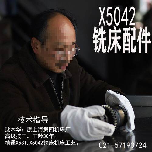 四机床铣床X5042配件联轴器53T离合63WT齿轮摩擦片总成谱港
