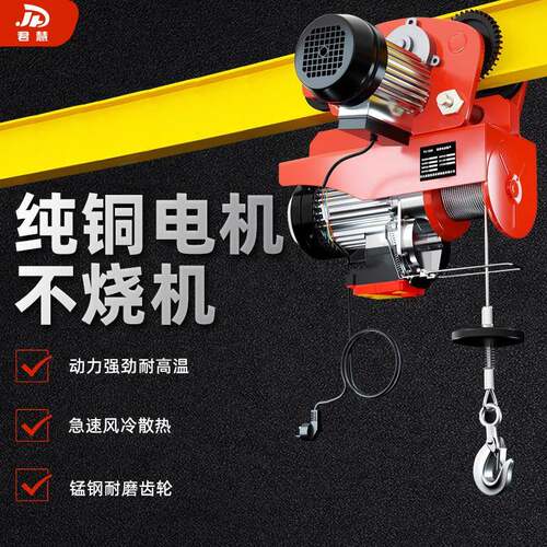 微型电动葫芦带跑车220V0.5吨家用楼顶升降吊机小型提升机起重机