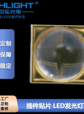 6868紫光led灯珠10w大功率水质检测UV紫光灯340-345nmLED贴片