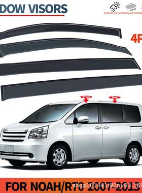 适用于丰田TOYOTANOAHR70系车门晴雨挡车窗雨眉挡雨板改装配件